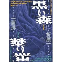 タイムカプセル (講談社文庫 お 63-21) | 折原 一 |本 | 通販 | Amazon